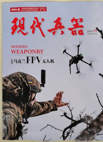 现代兵器